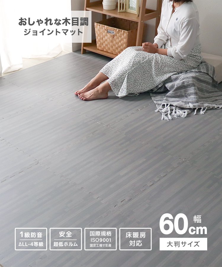  joint mat wood grain large size 6 tatami 32 sheets 60cm all 7 color waterproof 1 class soundproofing safety inspection ending side parts attaching thick soundproofing floor cushion play mat baby child stylish 