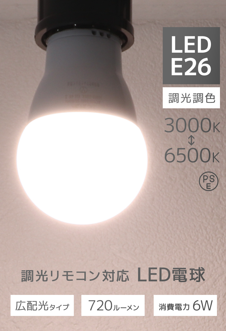 LED лампа E26 style свет тонировка led освещение 60W соответствует дистанционный пульт соответствует 720lm лампа цвет днем белый цвет днем свет цвет строительные работы не необходимо потолочный светильник нет -ступенчатый тонировка нет -ступенчатый style свет PSE Mark засвидетельствование living 