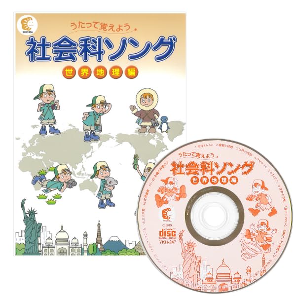  listen only![ social studies song world geography compilation ] 7 rice field (...) type 