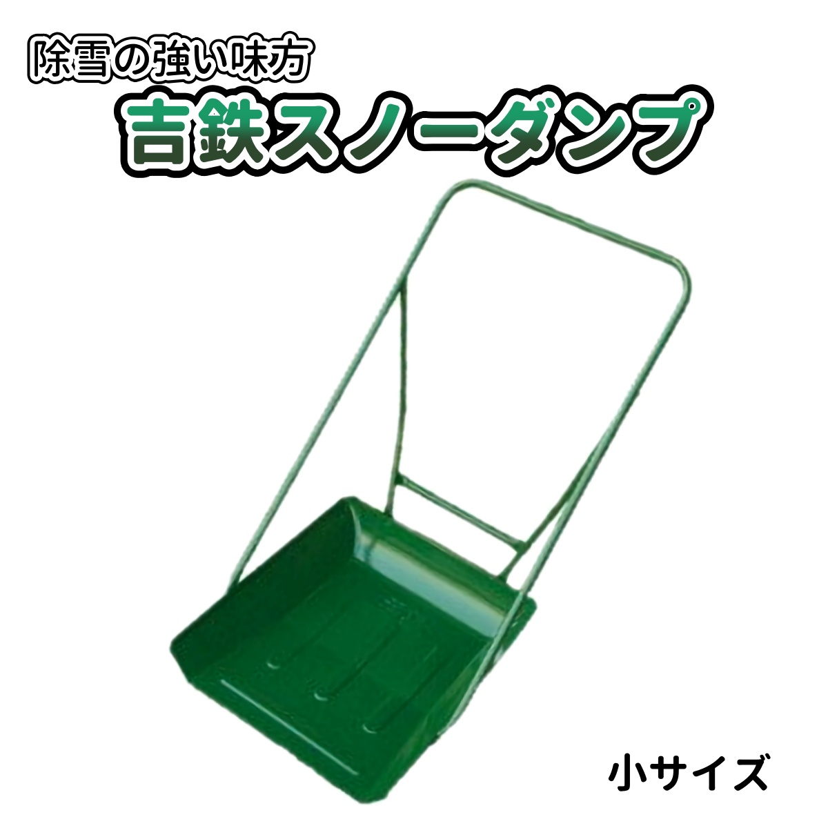 . iron. hand-held snow shovel small size snow blower snow shovel for 