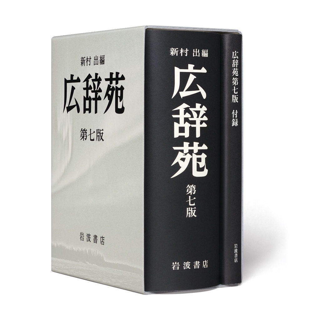 大辞林 （第4版） 松村明／編 三省堂編修所／編 国語辞典その他 - 最