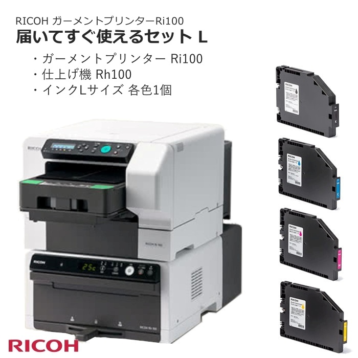 リコー ガーメントプリンター RICOH Ri 100 プリンター、複合機 その他