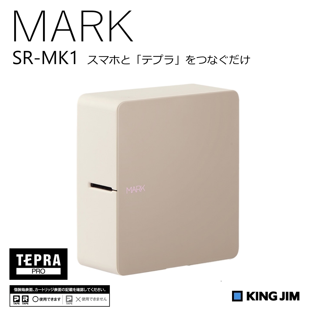 テプラ PRO SR-MK1（ベージュ）×1台の商品画像