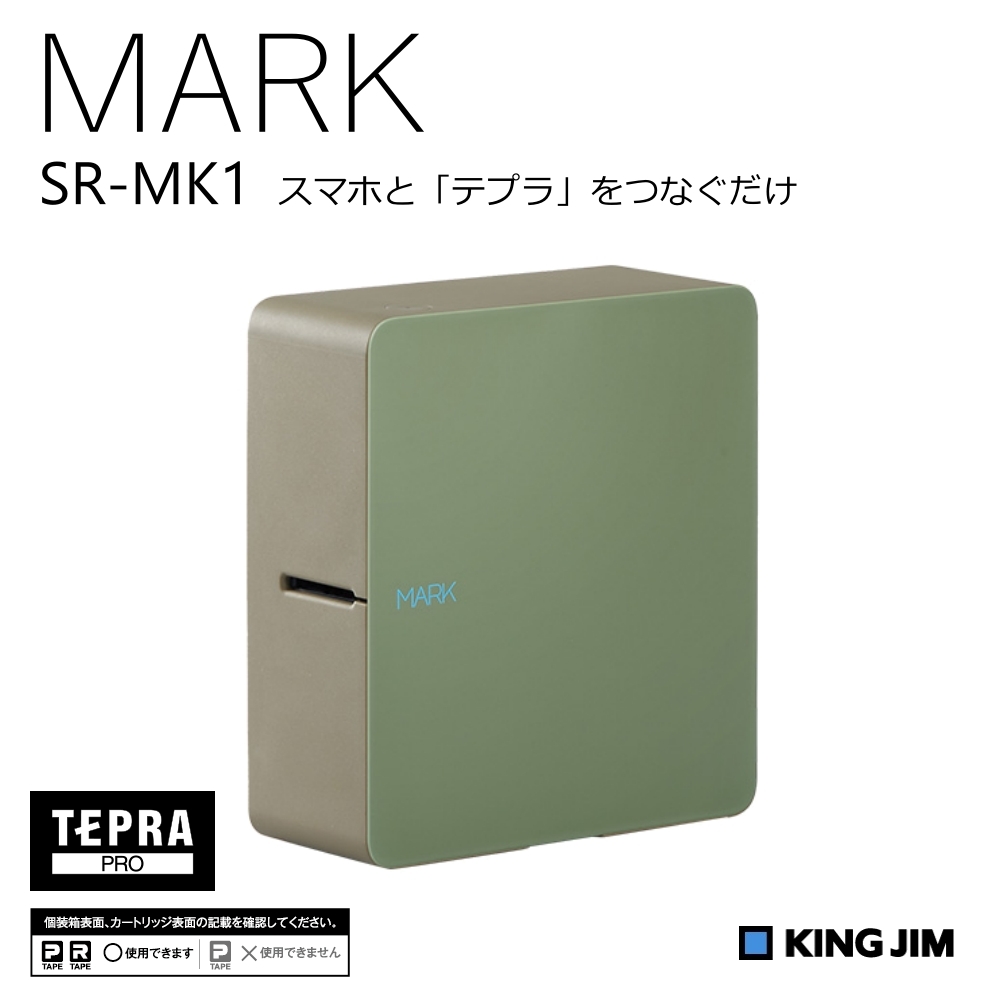 KING JIM テプラ PRO SR-MK1（カーキ）×1台 テプラ TEPRA PRO ラベルプリンター、ラベルライター