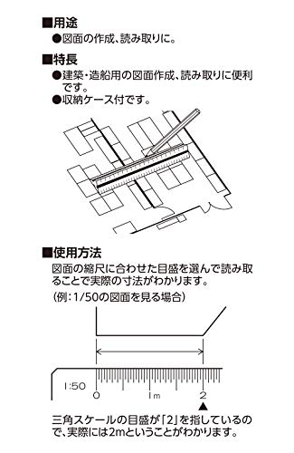 sinwa measurement (Shinwa Sokutei) triangle scale D-30 30cm construction / structure for boat JIS 74987
