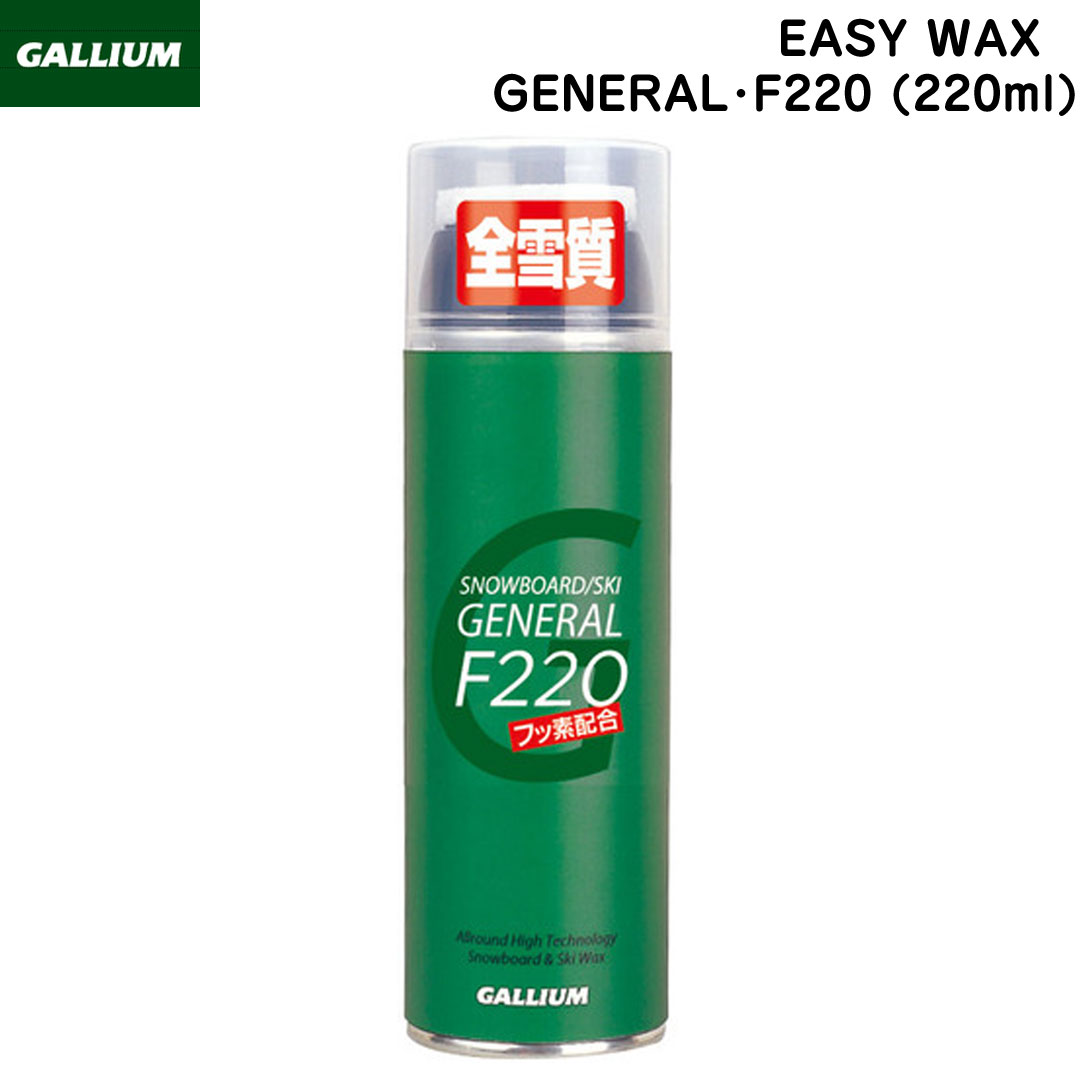  gully umGALLIUM GENERAL*F220 220ml SX0001.... hand . is dirty . not spray wax fluorine all round easy liquid wax paint . only 