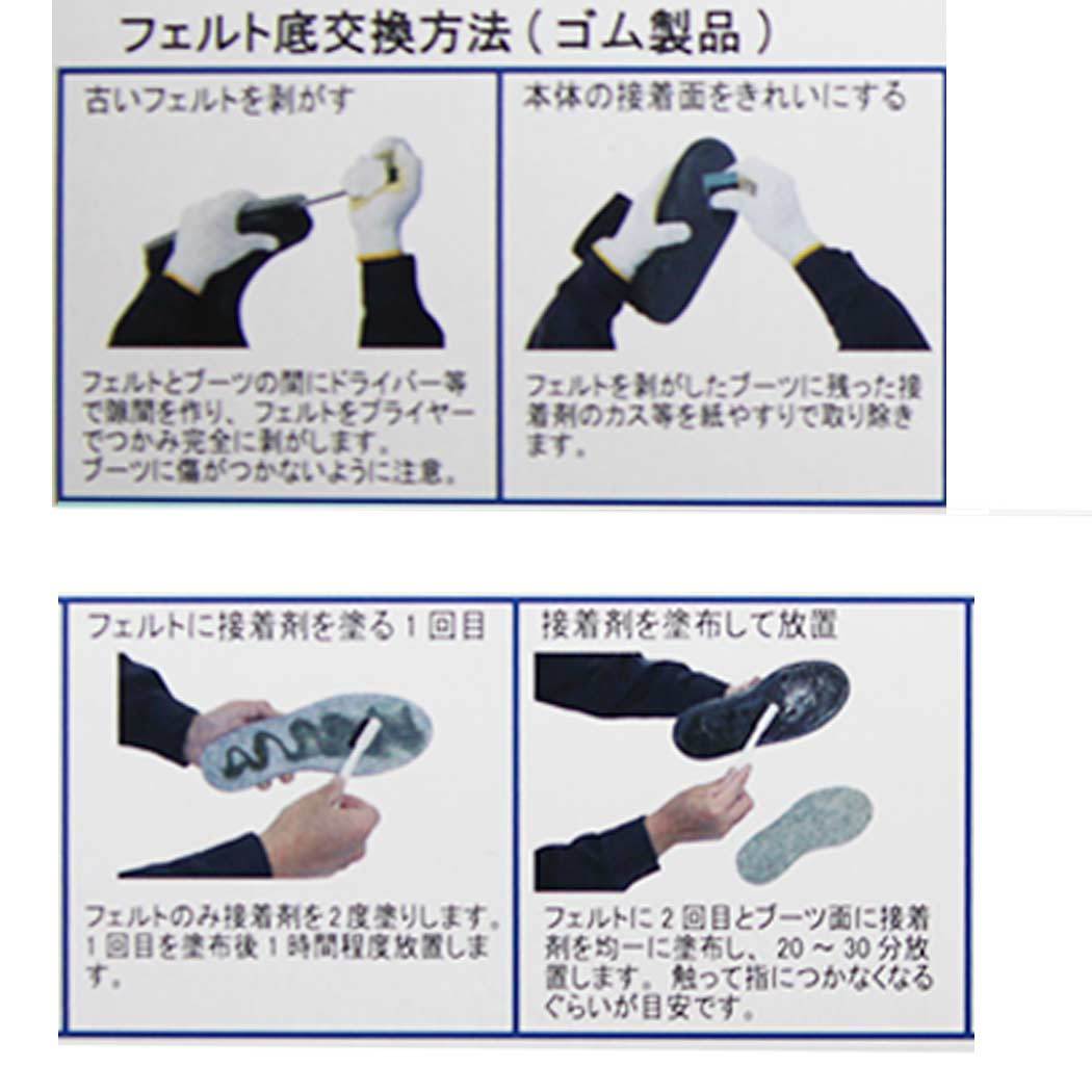  Hanshin foundation Hanshin kijiS58 felt for exchange adhesive waders * wet shoes * tabi oriented 