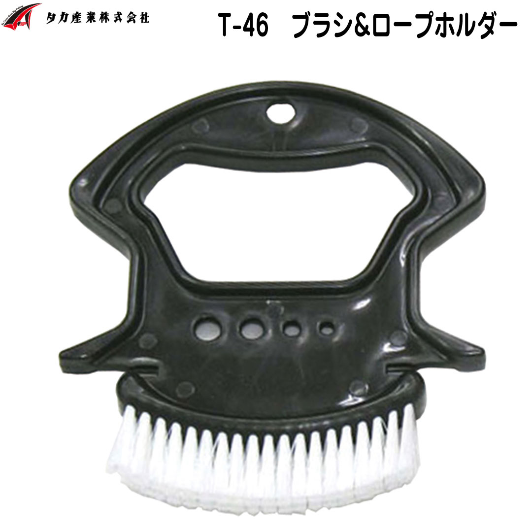 taka industry T-46 brush &amp; rope holder 