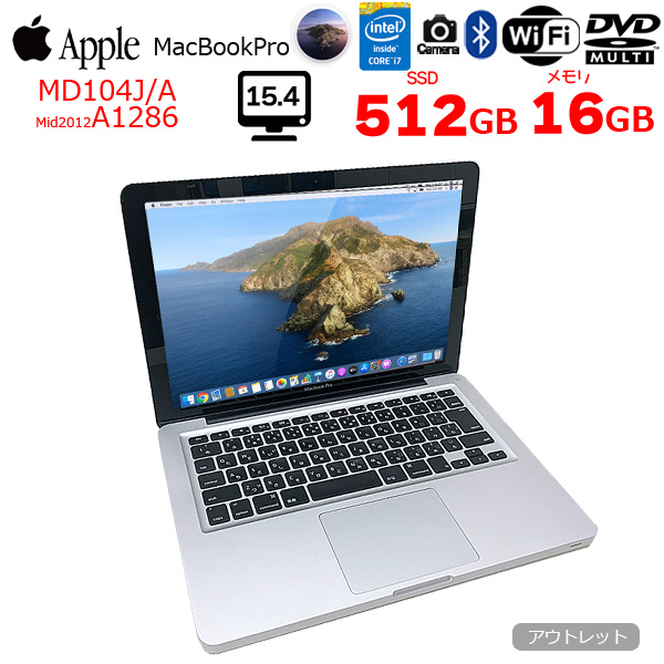 MacBook Pro ［MD104J/A］ Mid 2012モデル