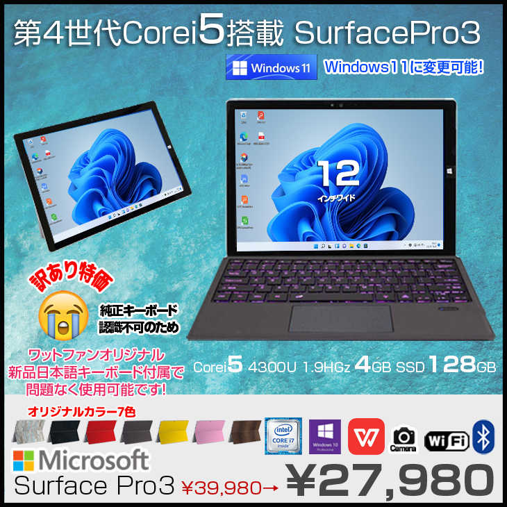 マイクロソフト サーフェス Surface Pro 3 QG2-00032 Windowsタブレット本体 - 最安値・価格比較 -  Yahoo!ショッピング｜口コミ・評判からも探せる