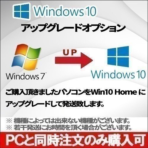 Windows10 Home выше комплектация опция *PC. одновременно покупка только 
