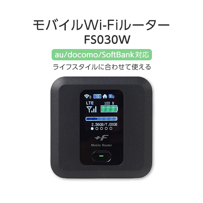  used wi-fi router FS030W sim free LTE correspondence mobile router wifi router FUJISOFT FS030W operation verification ending body 