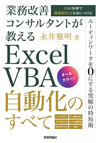  business improvement navy blue monkey Tanto . explain Excel VBA automatize. all?35. example . lesson .. decision power ... attaching .?