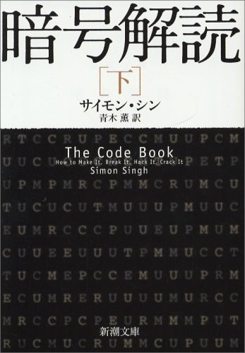 . номер .. внизу шт ( Shincho Bunko si37-3)