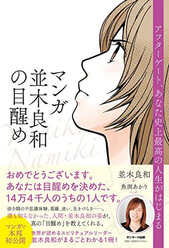  manga (манга) средний дерево хорошо мир. глаз ..
