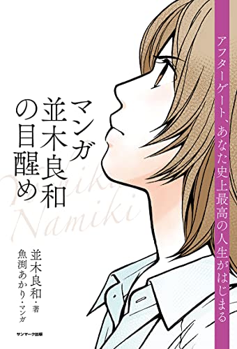  manga (манга) средний дерево хорошо мир. глаз ..