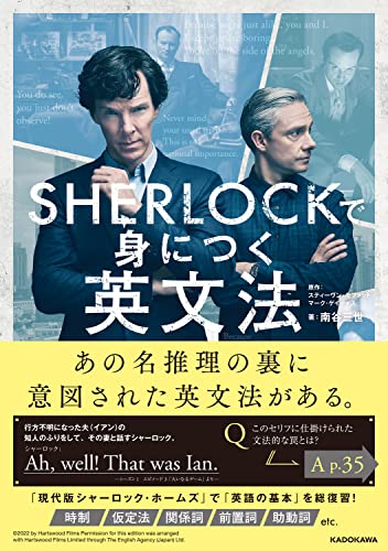 SHERLOCK..... грамматика английского языка 