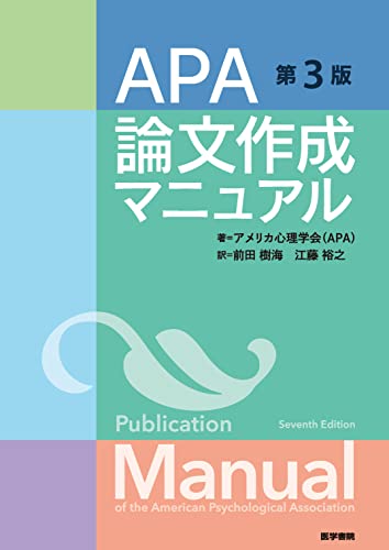 APA теория документ изготовление manual no. 3 версия 