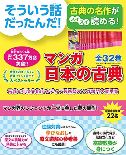  manga (манга) японский классика ( все 32 шт комплект ) ( средний . библиотека )