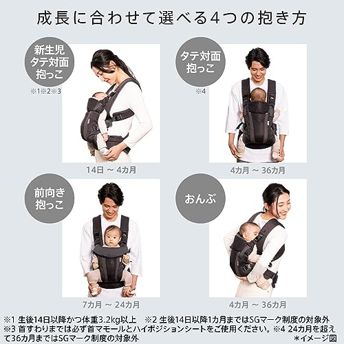 Aprica( Aprica ) baby sling la Chris 0. month ~36. month till newborn baby from possible to use 4WAY ( black ) 2176420