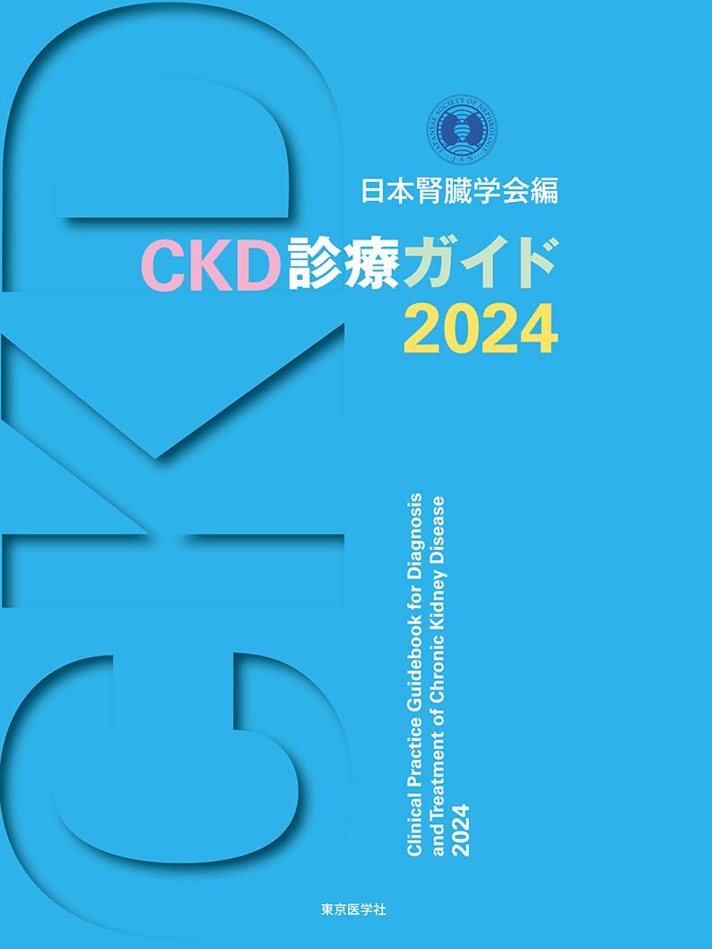 CKD медицинская гид 2024