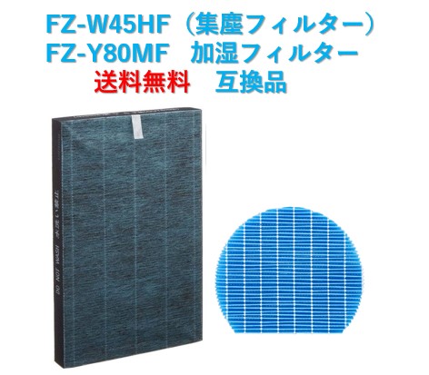  sharp air purifier filter FZ-W45HF FZ-Y80MF for exchange SHARP exchange filter compilation rubbish filter interchangeable goods fzy80mf