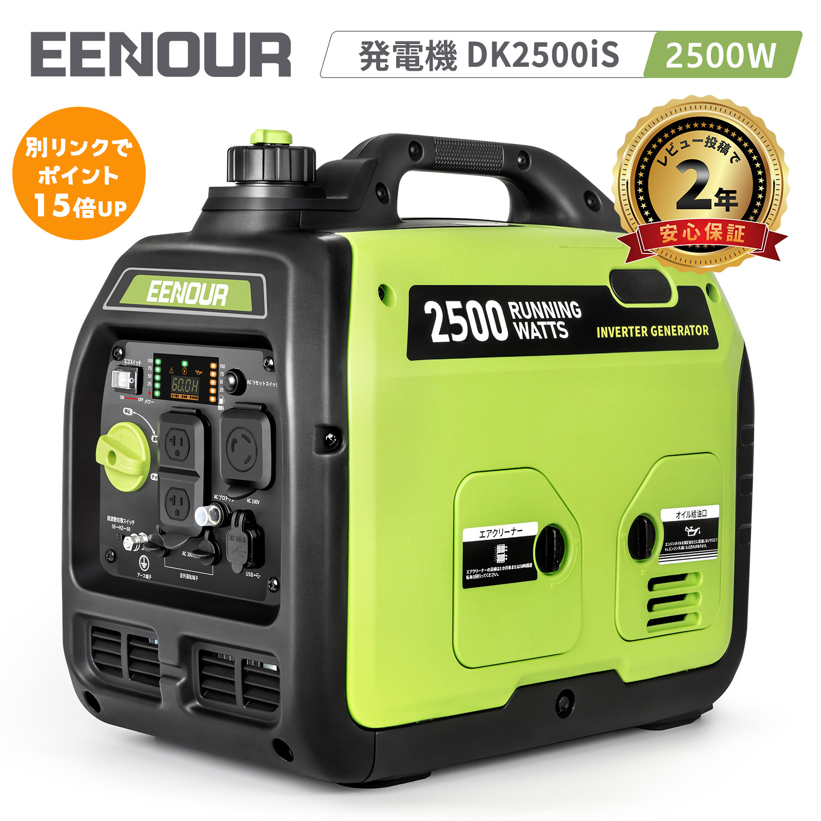 EENOUR EENOUR インバーター発電機 DK2500iS インバーター発電機の商品画像