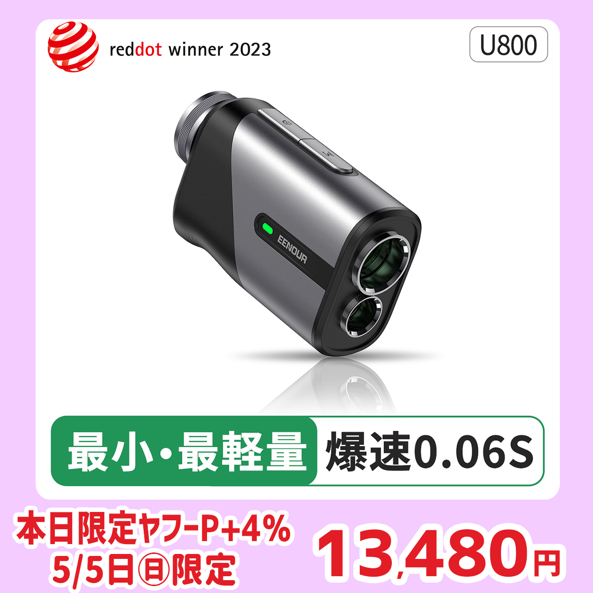 EENOUR U800 レーザー距離計の商品画像