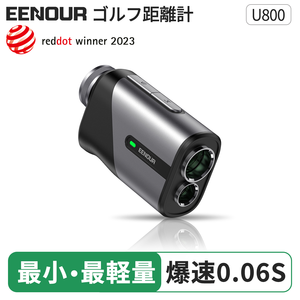 EENOUR U800 レーザー距離計の商品画像