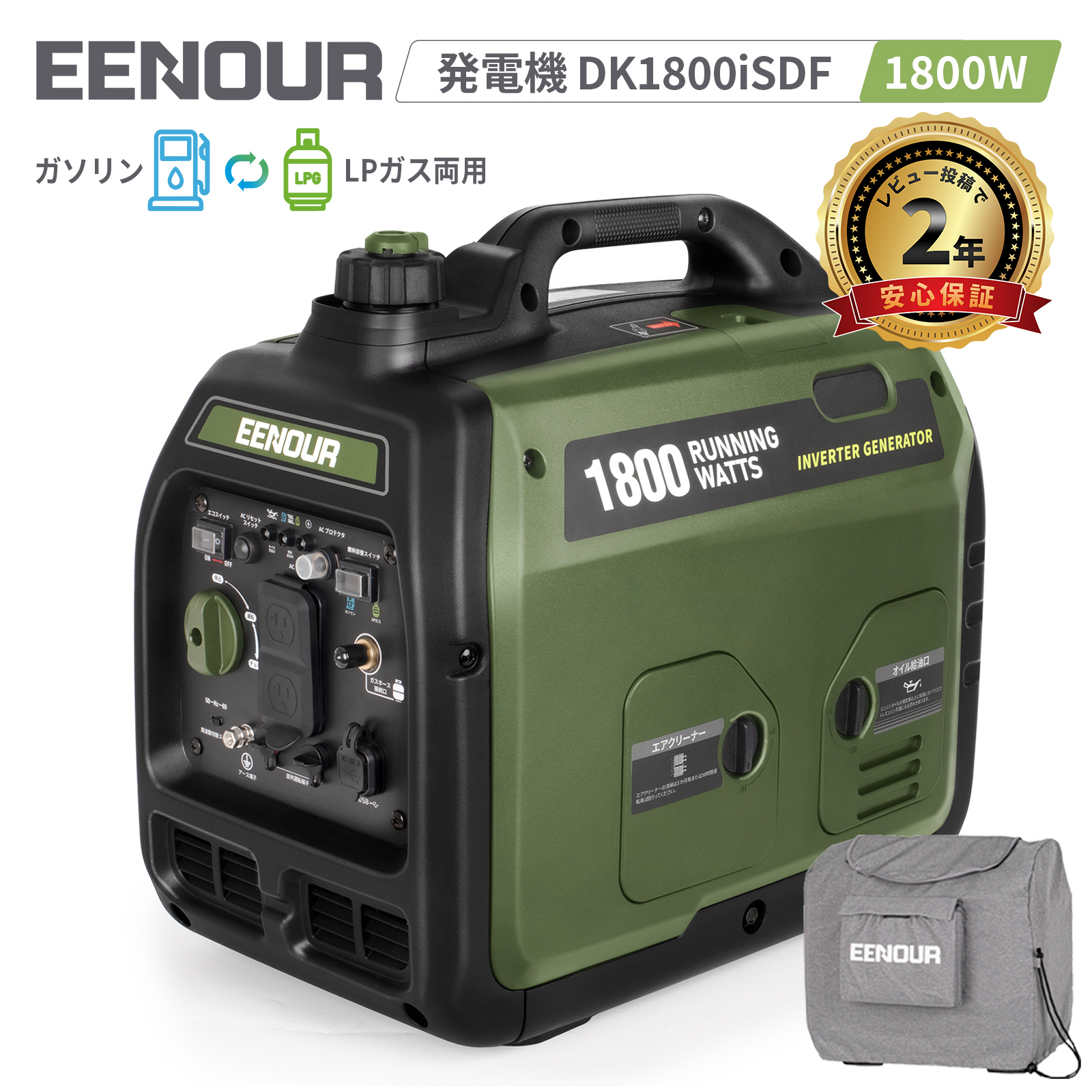 EENOUR インバーター発電機 DK1800iSDFの商品画像