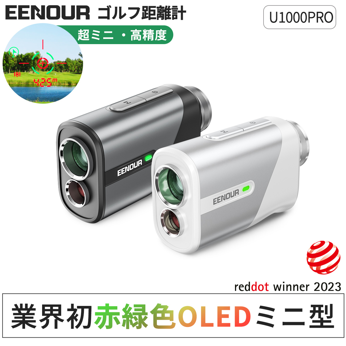 EENOUR EENOUR U1000PRO レーザー距離計 ゴルフ用距離計の商品画像