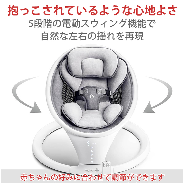  electric bouncer newborn baby baby swing munchkin man chi gold Bluetooth correspondence remote control attaching baby swing cradle light weight newborn baby Mother's Day 