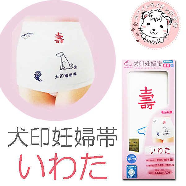  dog seal .. obi . cotton plant Iwata obi dog seal head office bellyband is ... free size 