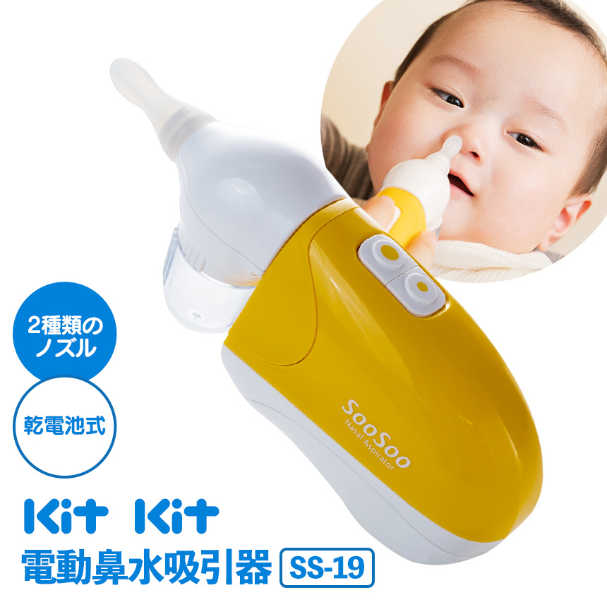電動鼻水吸引機 Soo Soo SS-19の商品画像