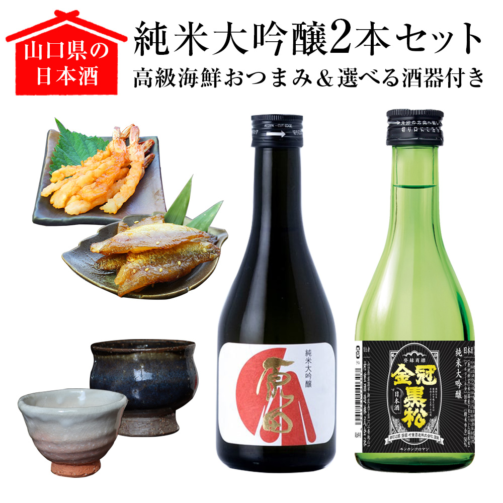  японкое рисовое вино (sake) комплект sake .. сравнение японкое рисовое вино (sake) закуска комплект дзюнмаи сакэ большой сакэ гиндзё .. земля sake комплект 300ml 2 шт рюмка для сакэ .... золотой . сосна Тунберга . рисовое поле 