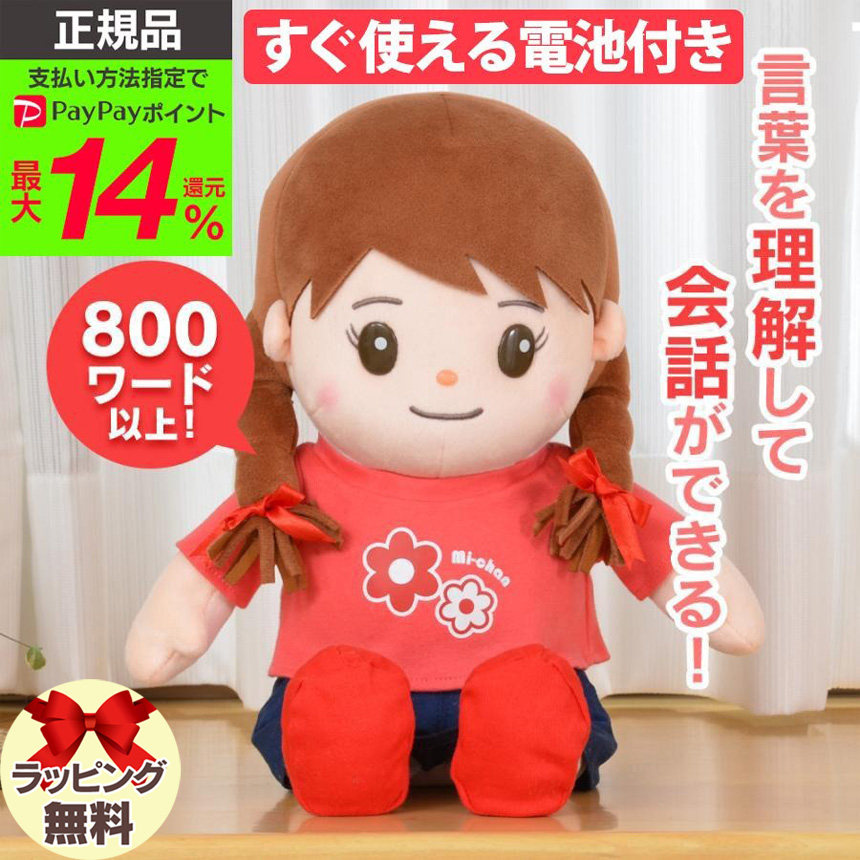 mi- Chan doll ..... doll seniours sinia........ robot soft toy home use nursing doll girl .... doll 