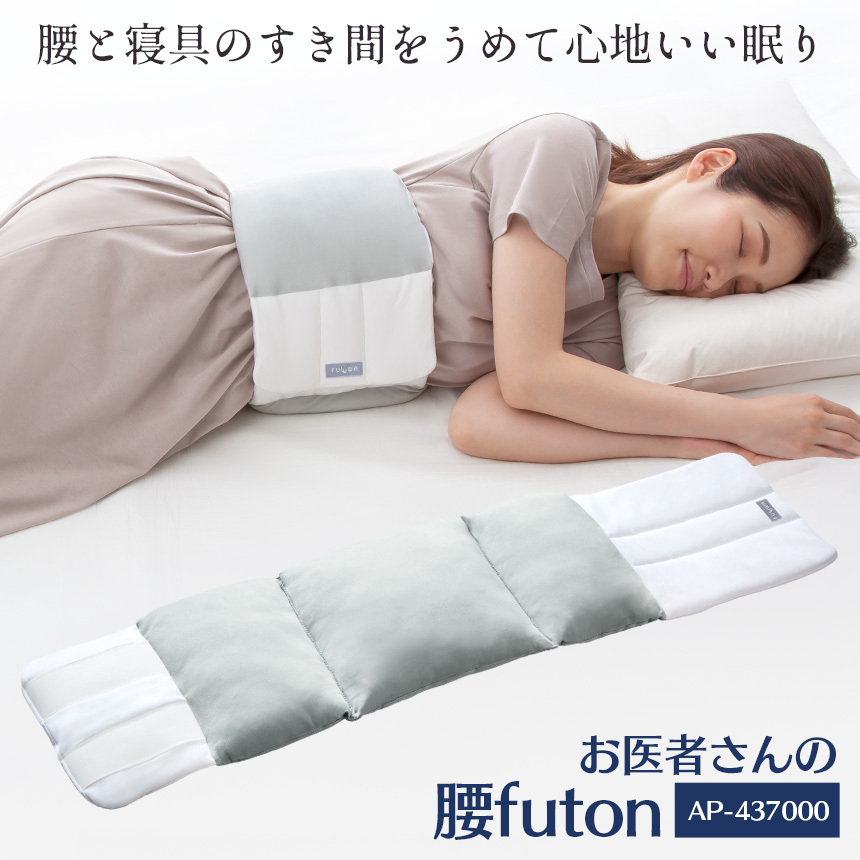  small of the back pillow volume . lumbago small of the back ... lumbago belt .. time small of the back futon small of the back futon small of the back present . cushion lumbago cushion .. hour lumbago measures 