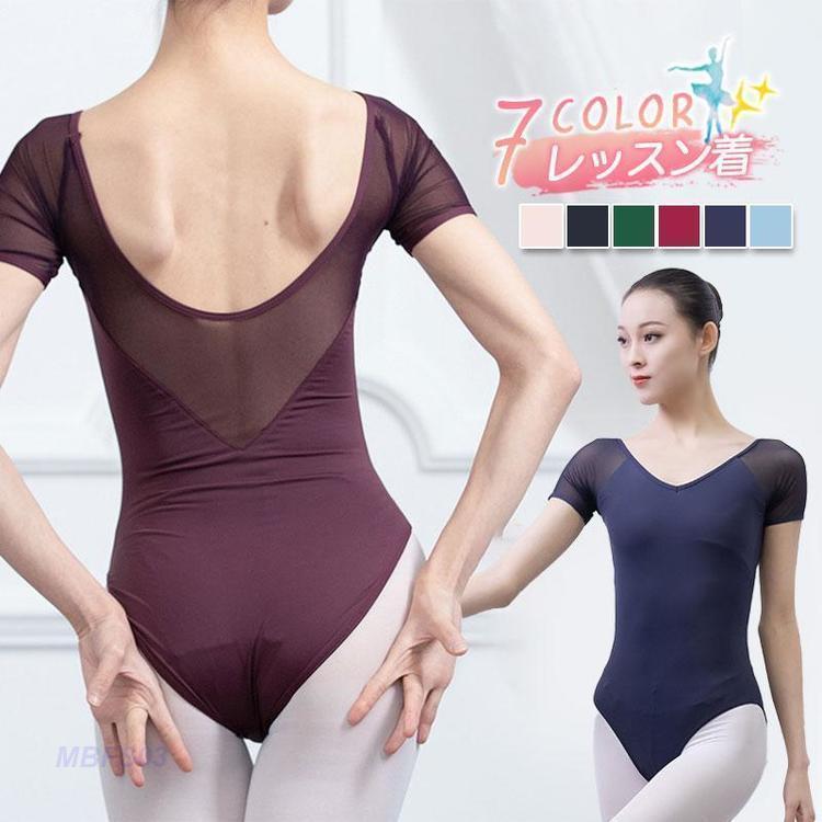  балет Leotard взрослый короткий рукав тренировка презентация костюм Junior Dance художественная гимнастика стрейч экспертиза фотосъемка ученик старшей школы Takarazuka музыка школа интервью 