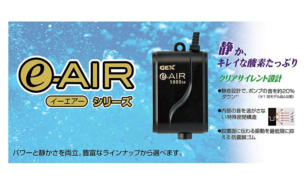 Gex E Air イーエア 1500 Sb ポンプ 水槽 アクアリウム用品 最安値 価格比較 Yahoo ショッピング 口コミ 評判 からも探せる