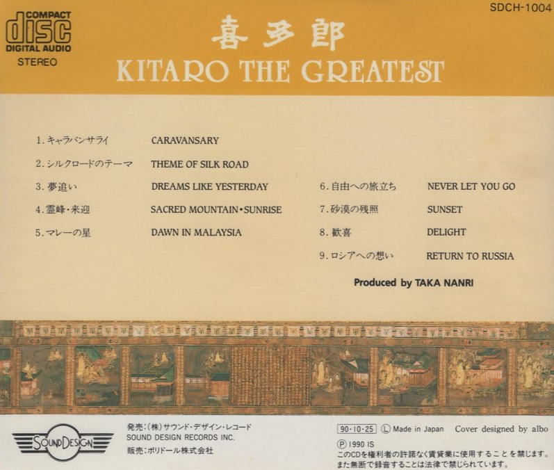 . many ./ The * gray ti -stroke KITARO THE GREATEST / 1990.10.25 / the best album / SDCH-1004