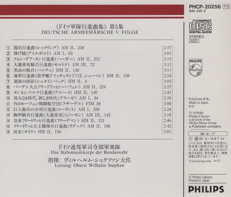 { Germany army line . collection } no. 5 compilation / 1998.06.17 / Germany ream . army .. part army comfort ./ PHILIPS / PHCP-20256