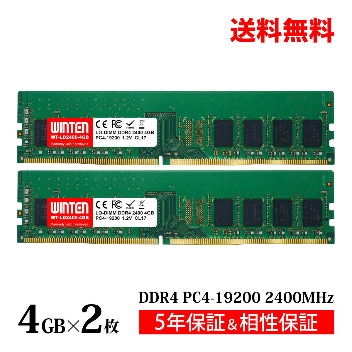 デスクトップPC用 メモリ 8GB (4GB×2枚) PC4-19200 (DDR4 2400) WT-LD2400-D8GB 【製品保証 即日出荷】 DDR4 SDRAM DIMM 内蔵メモリー 増設メモリー 5614の商品画像