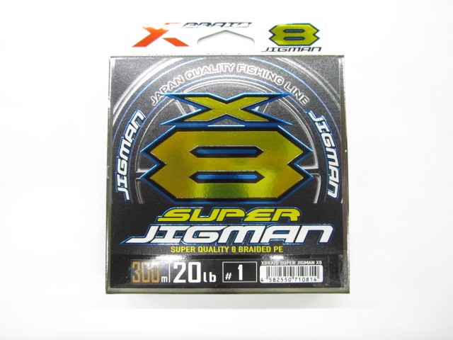 エックスブレイド スーパージグマン X8 1号 20lb 300m（5カラー）