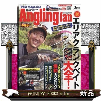 ＡｎｇｌｉｎｇＦａｎ（アングリングファン ２０２４年７月号 （コスミック出版）の商品画像