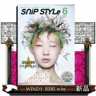 ＳｎｉｐＳｔｙｌｅ（スニップスタイル） ２０２４年６月号 （コワパリジャポ）の商品画像