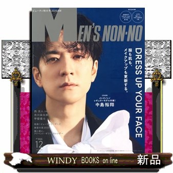 Ｍｅｎ’ｓ　ＮＯＮＮＯ（メンズノンノ） ２０２５年１２月号 （集英社）の商品画像