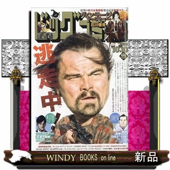 少年サンデー増刊 少年サンデーS（スーパー） 2025年3月号
