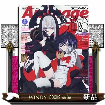 アニメディア 2026年7月号 （Gakken） アニメ雑誌 - 最安値