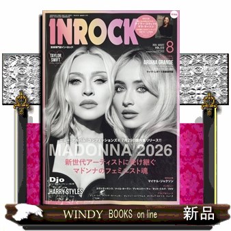 イン・ロック ２０２６年８月号 （イン・ロック）の商品画像