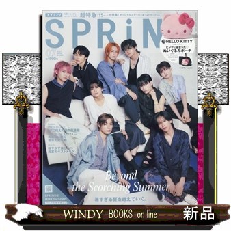 ＳＰＲｉＮＧ（スプリング） ２０２６年７月号 （宝島社）の商品画像